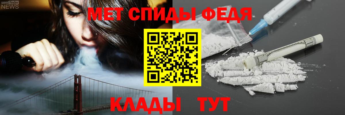 АМФЕТАМИН 97%  Вход с VPN  Амфетамин  АМФ  Губаха 