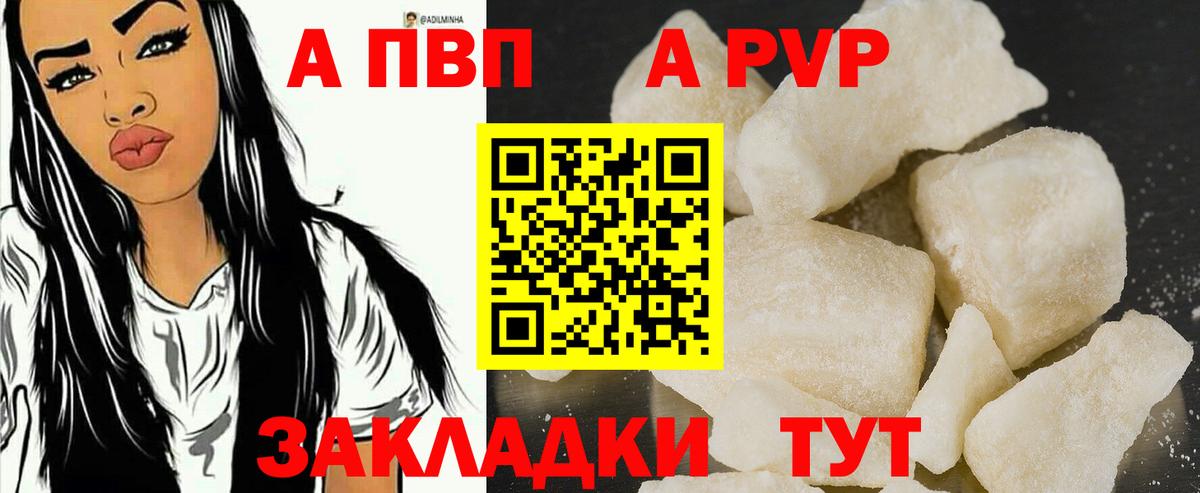 Alpha-PVP крисы CK  Вход с VPN  Губаха  A PVP  А ПВП Соль  Alpha-PVP мука 
