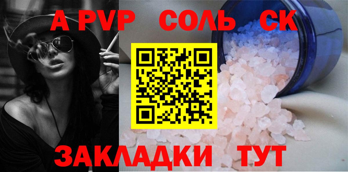A PVP мука Губаха