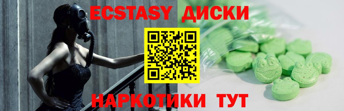 Экстази  Ecstasy 300 mg  Вход с VPN  Губаха    tor  Экстази Philipp Plein 