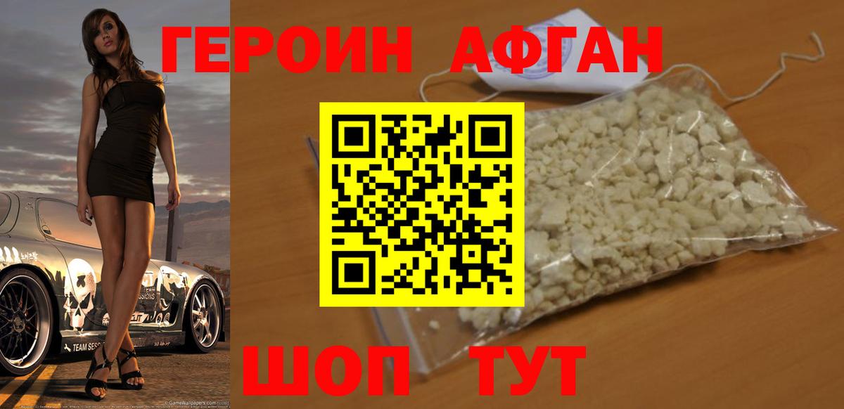 ГЕРОИН Heroin  Героин  Губаха  Вход с VPN 