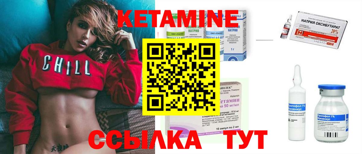 Губаха  КЕТАМИН VHQ  Вход с VPN 