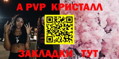 кристаллы Шебекино