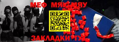 мдма Янаул