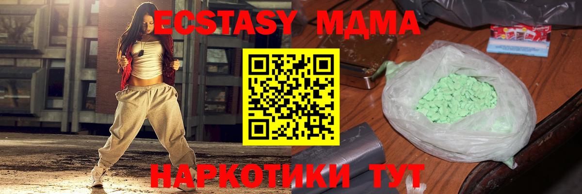 Губаха  МДМА кристаллы  Вход с VPN 