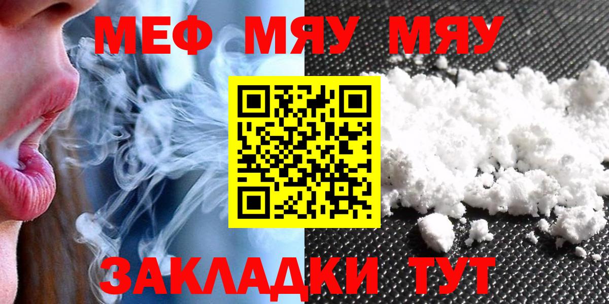 Мефедрон  Губаха
