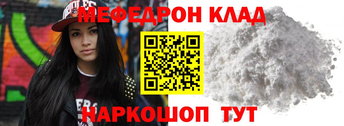 МЕФ мука  Вход с VPN  Губаха  Мефедрон  Меф 4 MMC 