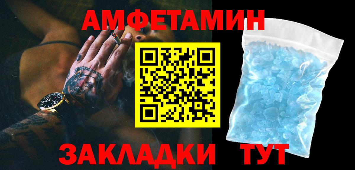 МЕТАМФЕТАМИН мет Губаха
