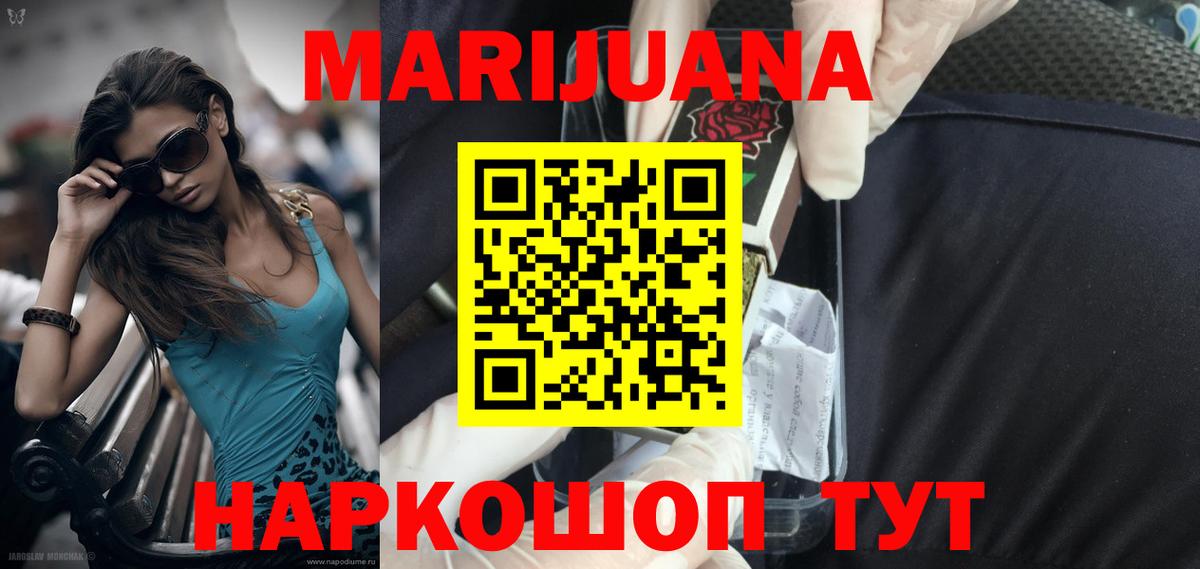 Бошки Шишки план  Бошки марихуана семена  Вход с VPN  Каннабис Amnesia  Губаха 